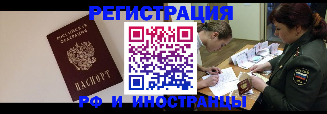 временная регистрация для школы в Радужном